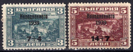 Bulgaria B15-B16 MH Semi-Postal Architecture  082322S210