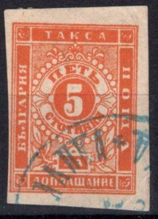 Bulgaria J12 Used Postage Due 5s orange  082322S216