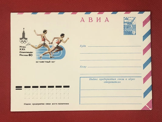 1978 Russia postal stationery 26.12.78 sports - Olympics - Track - Relay