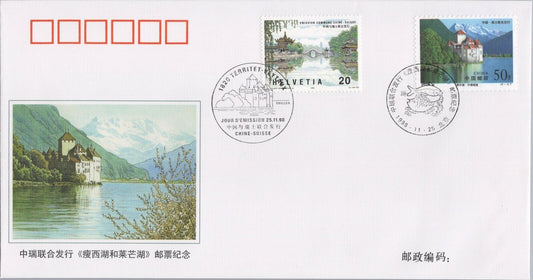 China PRC 2967 FDC Castles Joint Issue with Switzerland 101222SM24