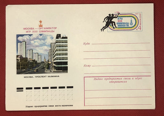 1977 Russia postal stationery MINT 10/X-77 Olympic Village 120521SM30M