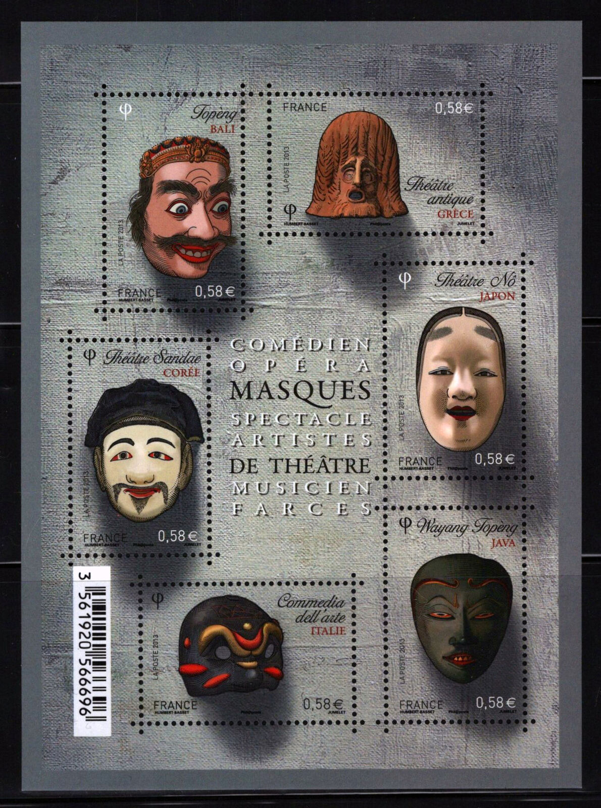 France 4484 MNH Theatrical Masks Entertainment Theater 092222SM97