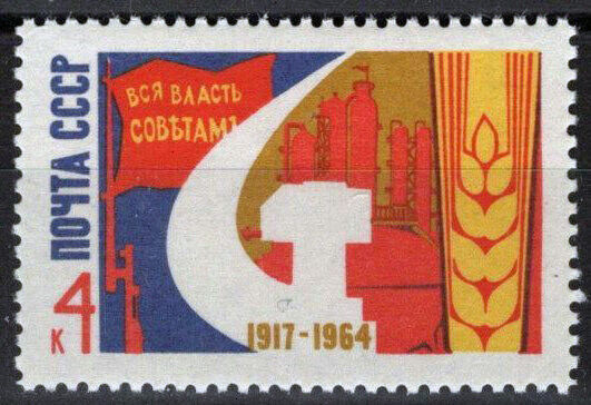 Russia 2951 MNH Hammer & Sickle October Revolution 111922S49