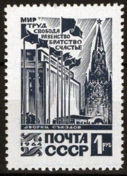 Russia 2981 MNH Architecture Congress Palace 112622S06