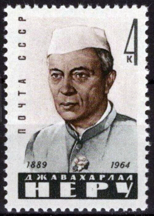 Russia 2930 MNH Indian Prime Minister Jawaharlal Nehru 112622S01