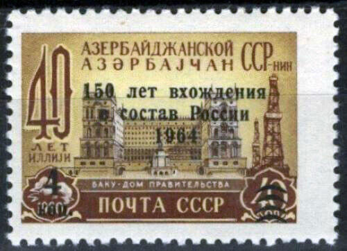 Russia 2898 MNH Architecture Azerbaijan's Joining Russia 112622S37