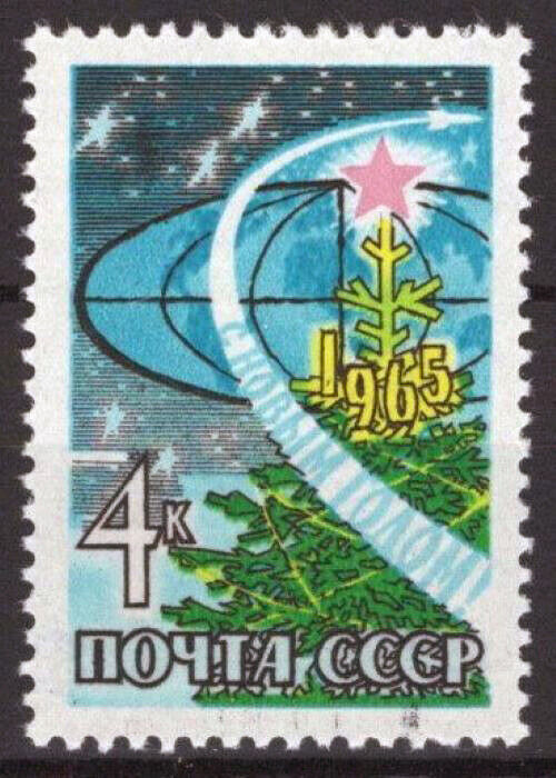 Russia 2969 MNH Happy New Year Star Tree 112622S04