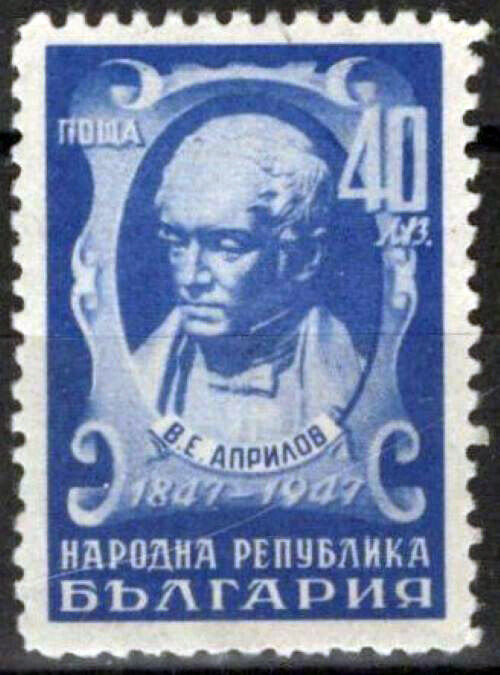 Bulgaria 577 MNH Basil Evstatiev Aprilov Educator Historian 071423S53