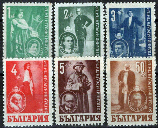 Bulgaria 596-601 MNH Actors National Theater Entertainment 071423S55