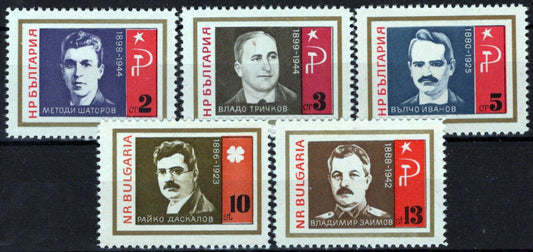 Bulgaria 1528-1532 MNH Fighters Against Fascism 071423S64