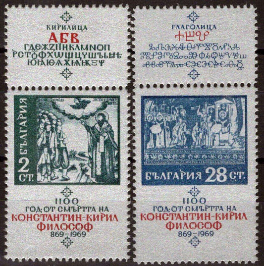 Bulgaria 1772-1773 MNH Saints St. Cyril Religious Figure 071423S85M