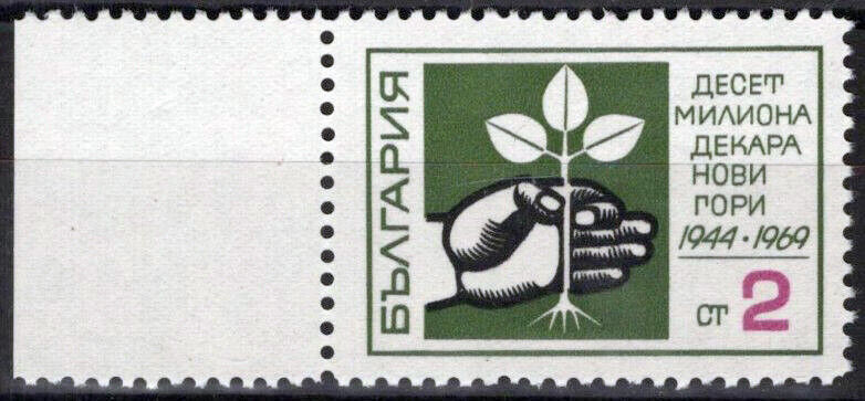 Bulgaria 1784 MNH Reforestation Trees Plants Nature 071423S86M