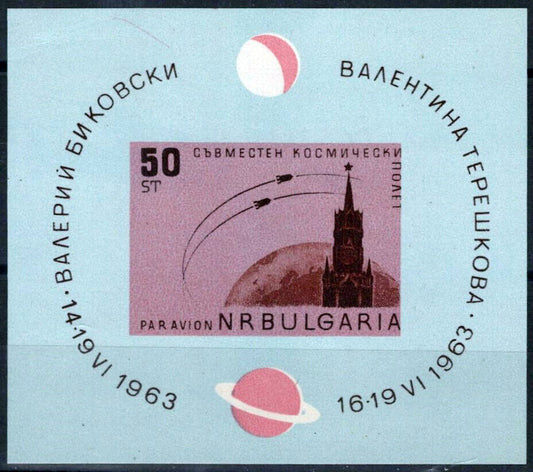 Bulgaria Air Post Imperf Space Spasski Tower souvenir sheet 071423S90