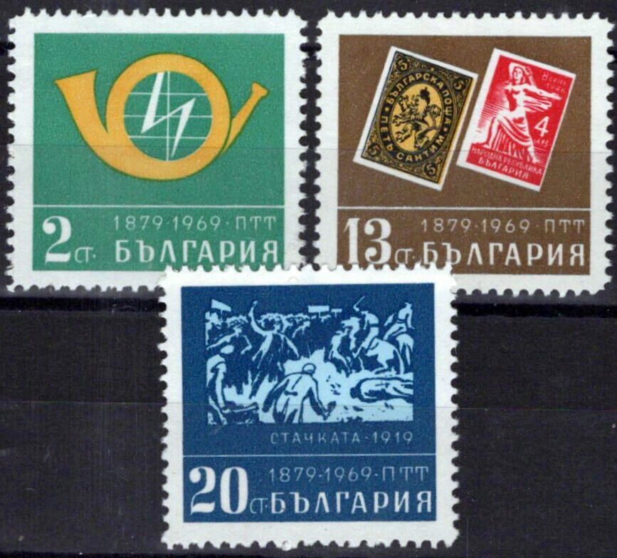 Bulgaria 1755-1757 MNH Postal Service Stamps on Stamps 071423S83M