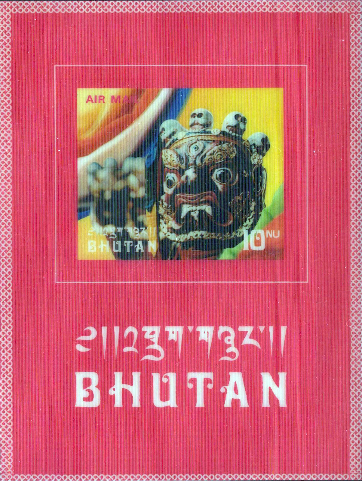 Bhutan 220M MNH 3-D Ceremonial Masks Customs Culture ZAYIX 061223SM73