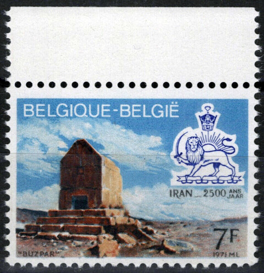 Belgium 813 MNH Achaemenidean Tomb Archaeology ZAYIX 071823S152M