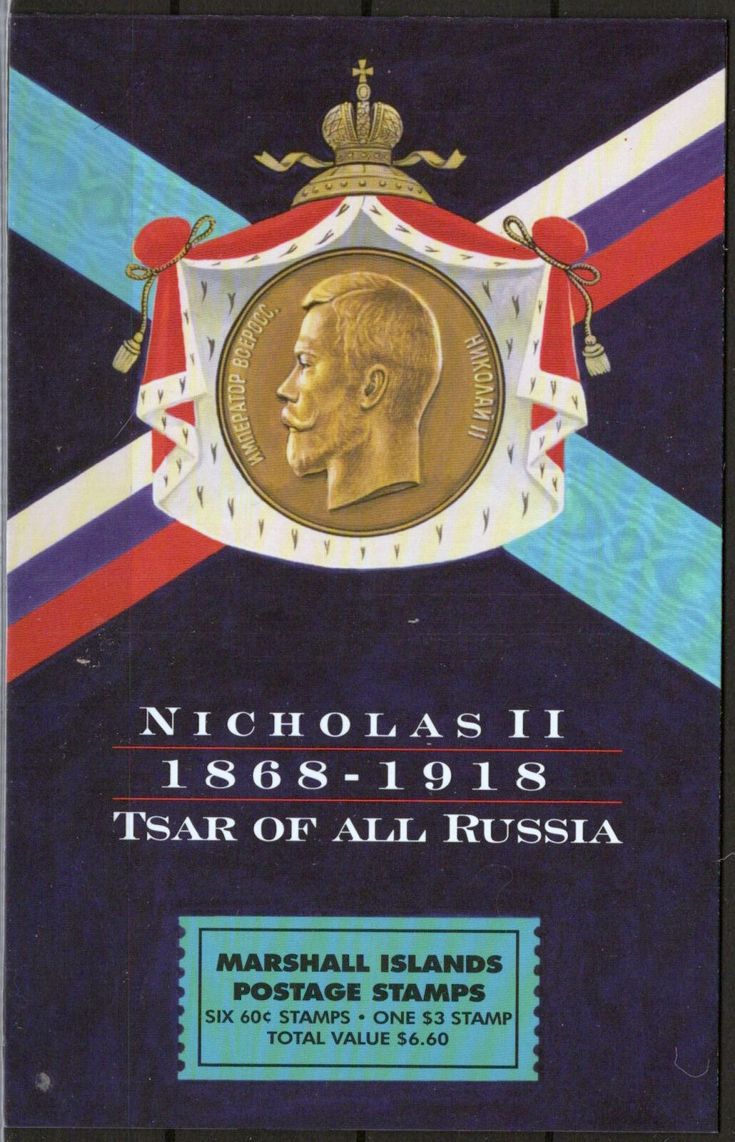 Marshall Islands 664a MNH Complete Booklet Czar Nicholas II Zayix 092523SM58M