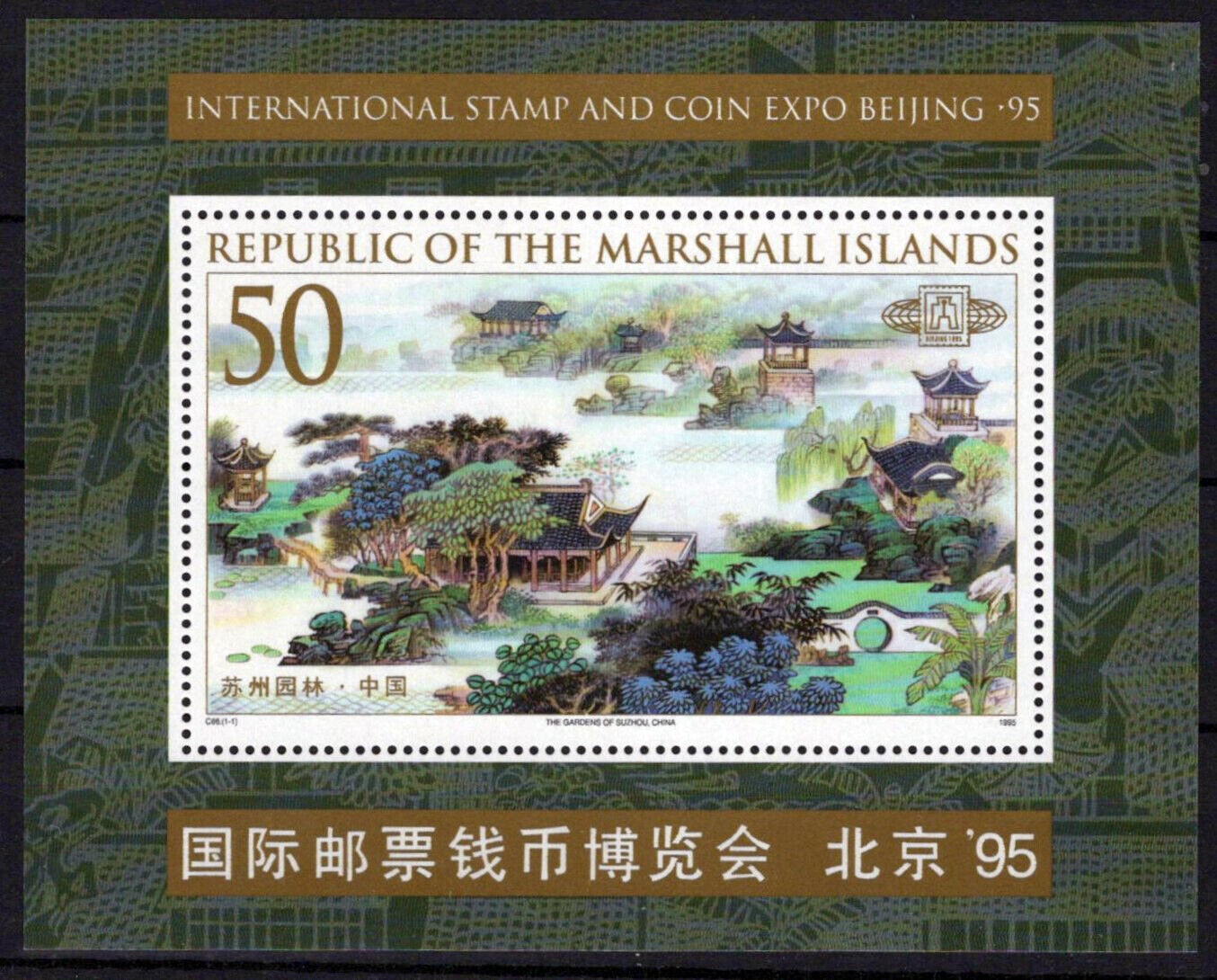 Marshall Islands 598 MNH Nature Plants Suzhou Gardens 092523SM53