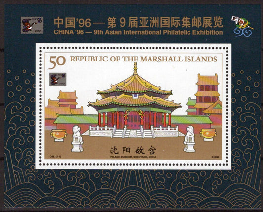 Marshall Islands 609 MNH Architecture Palace Museum Shenyang 092523SM52M