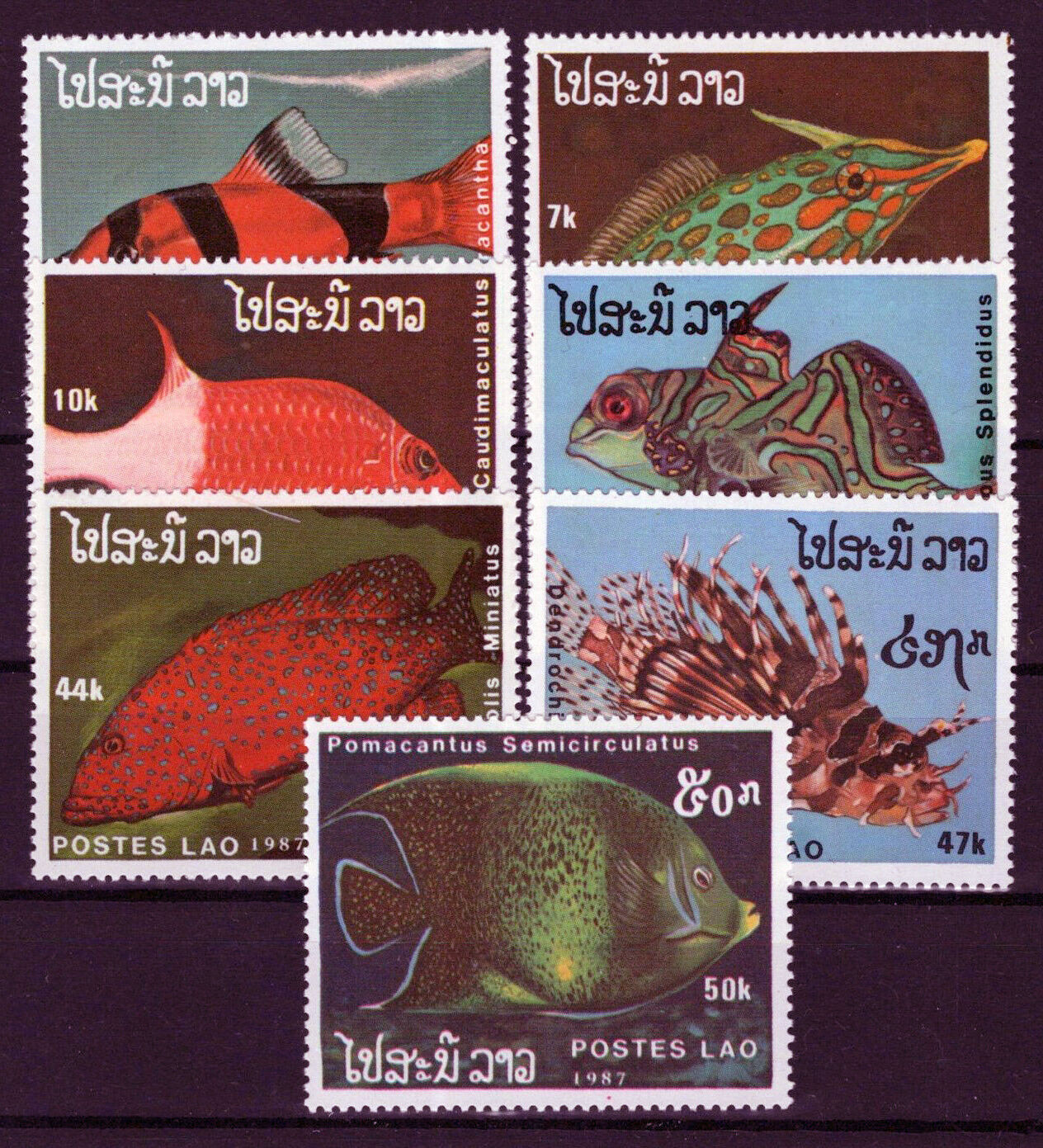 Laos 820-826 MNH Fish Marine Life