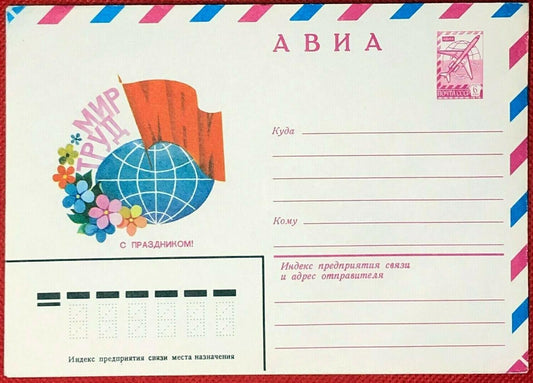 Russia pre-stamped postal stationery air post MNH FLOWERS Globe 06.02.80