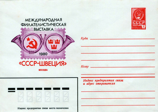 Russia USSR-Sweden Philatelic Exhibition 1980 Moscow Pre-Stamped 1223M0032