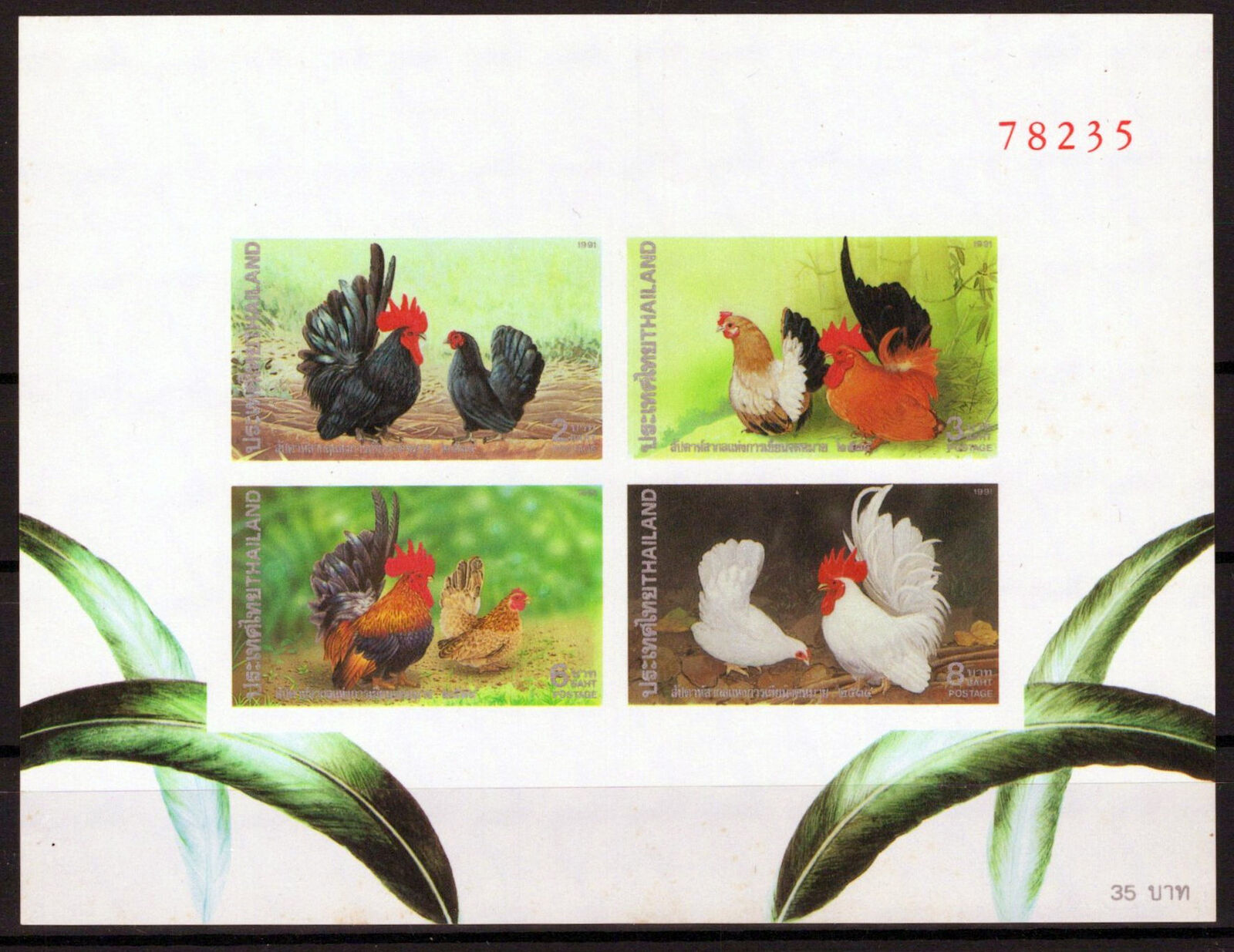 Thailand 1405a MNH Farm Animals Roosters Birds