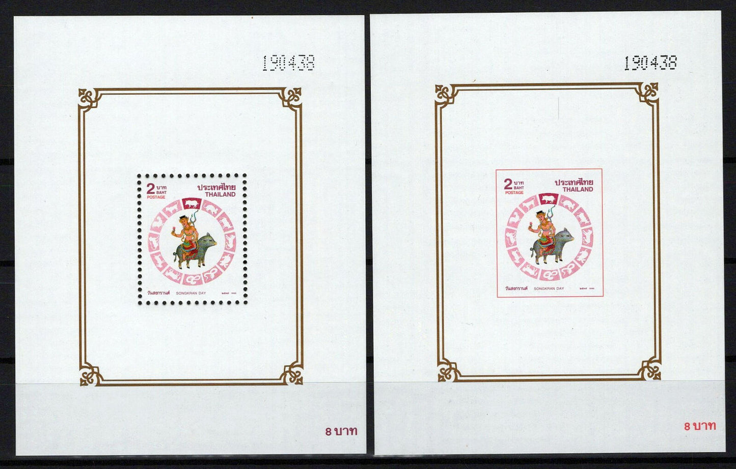 Thailand 1606a MNH Perf & Imperf Zodiac Astrology Boar