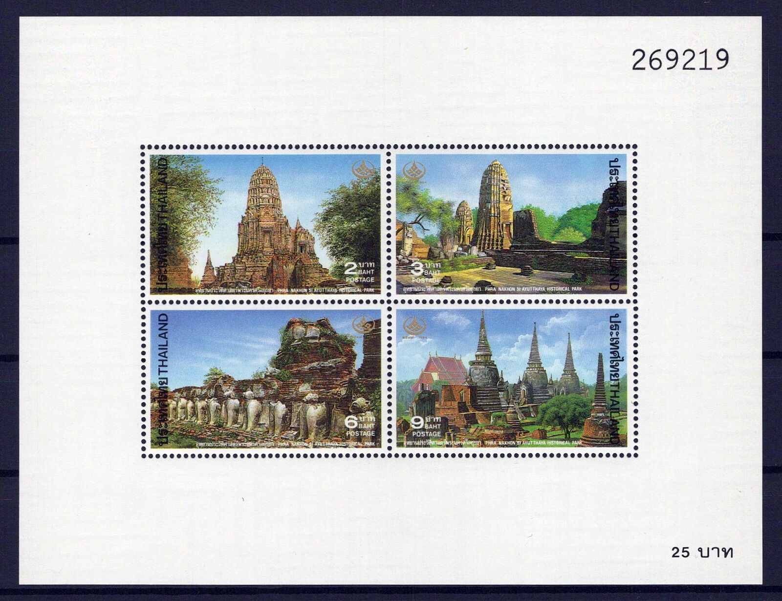 Thailand 1564a MNH Architecture Historical Landmarks