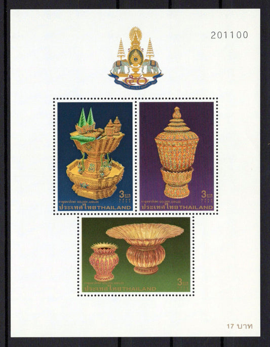 Thailand 1676a MNH Royal Utensils Urns Gold Cuspidor