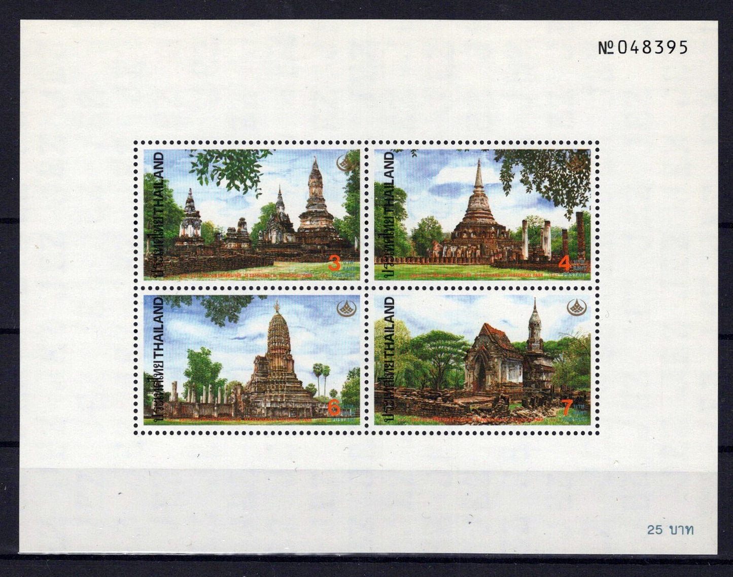 Thailand 1529a MNH Historical Landmarks Architecture