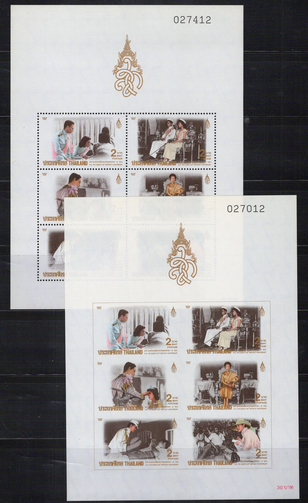 Thailand 1493a MNH Perf & Imperf Queen Sirikit Birthday Royalty