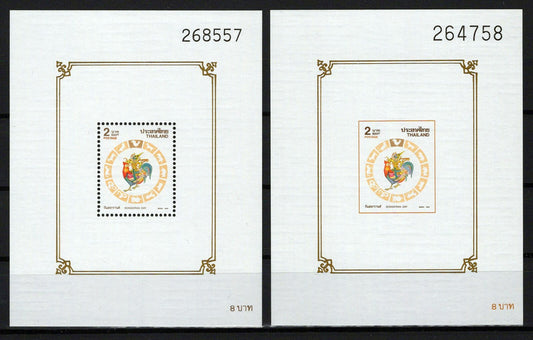 Thailand 1530a MNH Perf & Imperf Zodiac Rooster Farm Animal