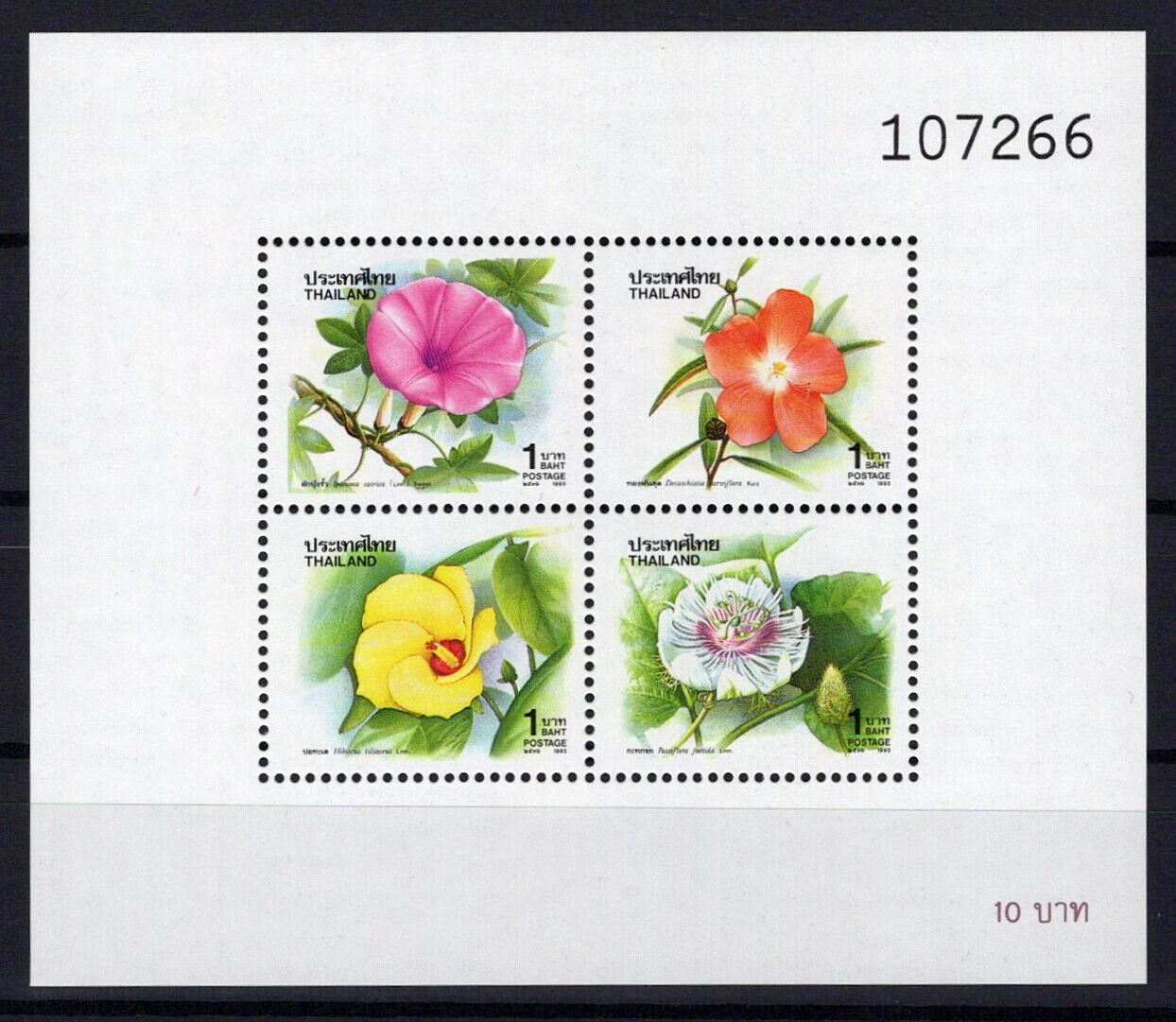 Thailand 1556a MNH Flowers Plants Nature