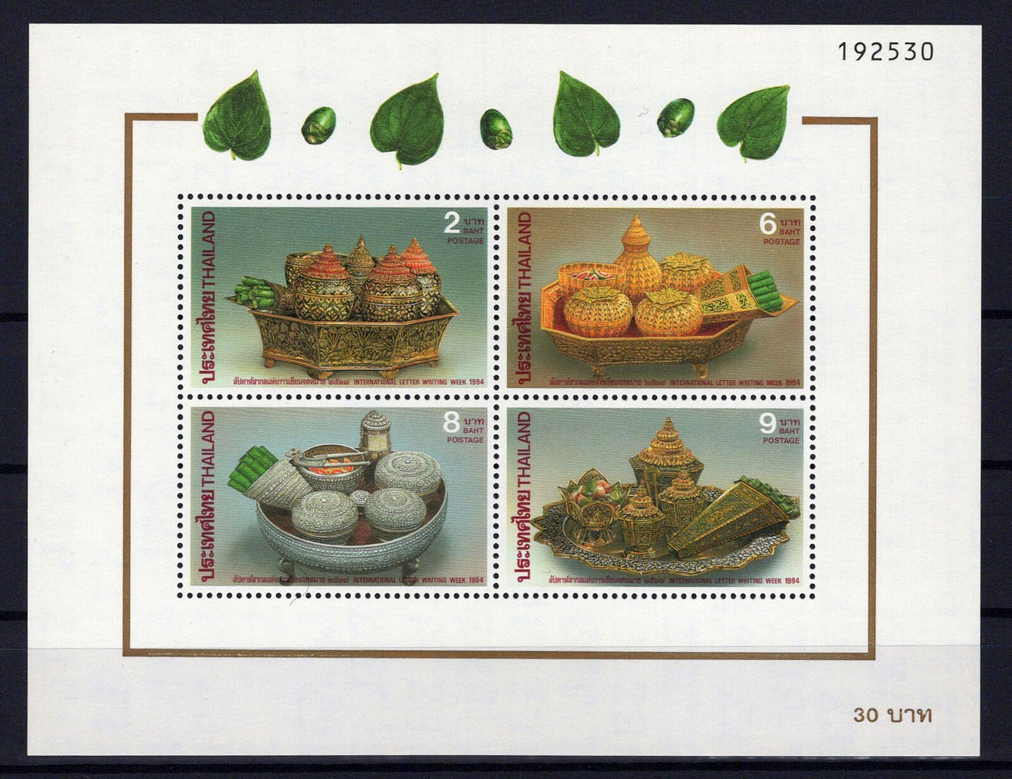 Thailand 1582a MNH Paintings Bowls Intl. Letter Writing Week