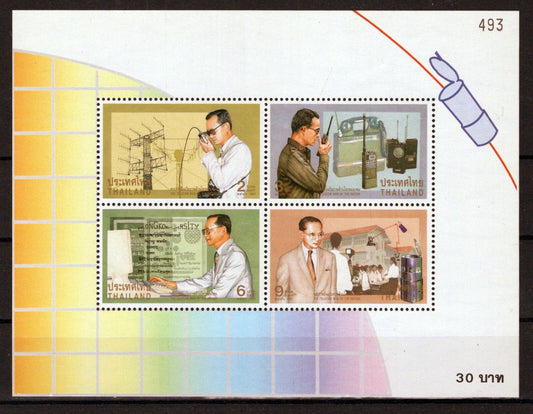 Thailand 1737a MNH King Bhumibol Adulyadej Communications