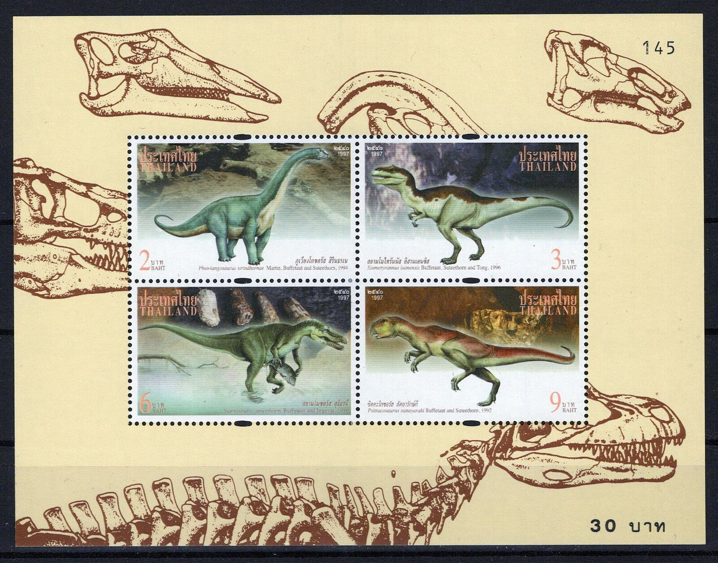 Thailand 1765a MNH Prehistoric Dinosaurs Reptiles