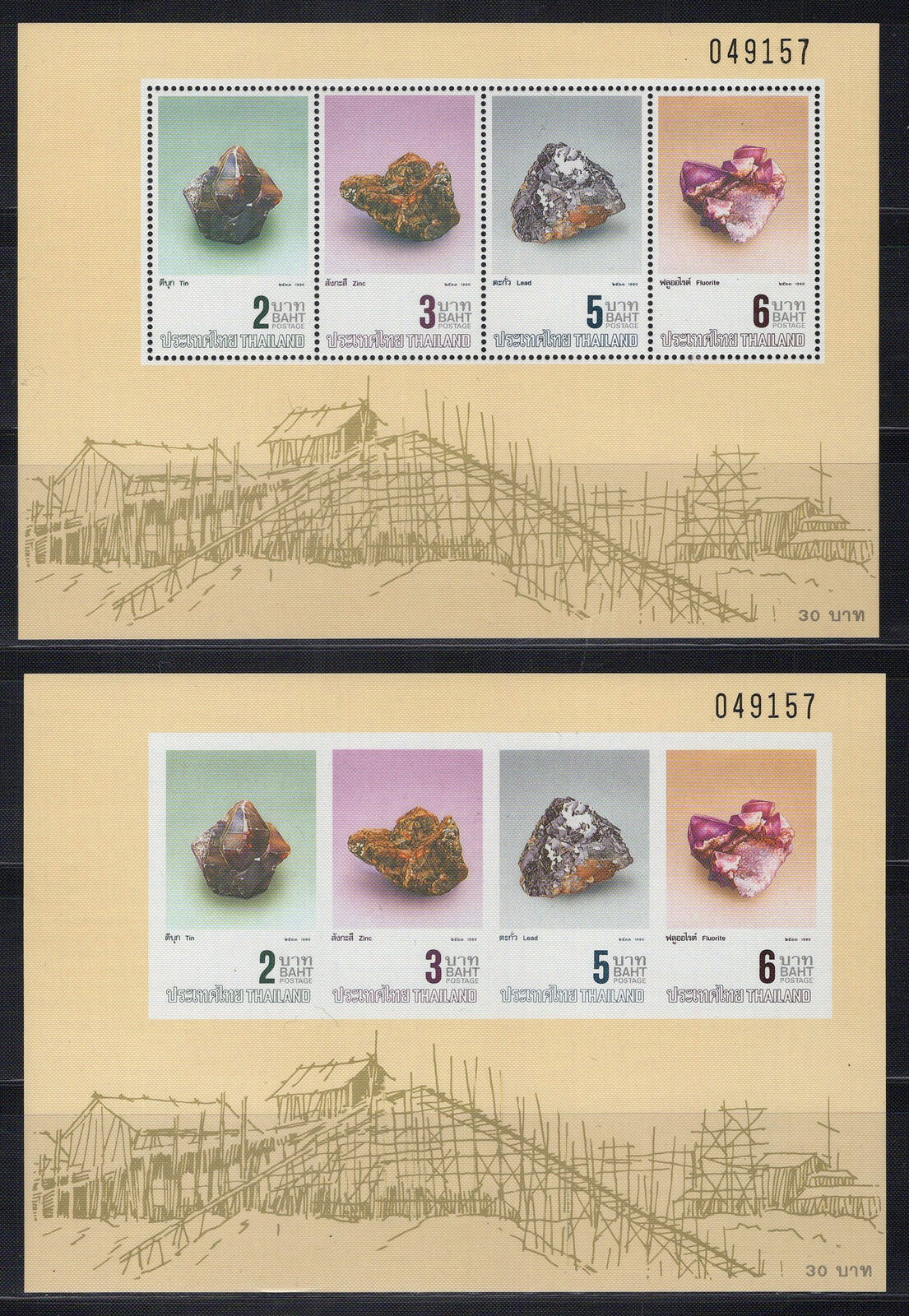 Thailand 1348a MNH Minerals Rocks Geology