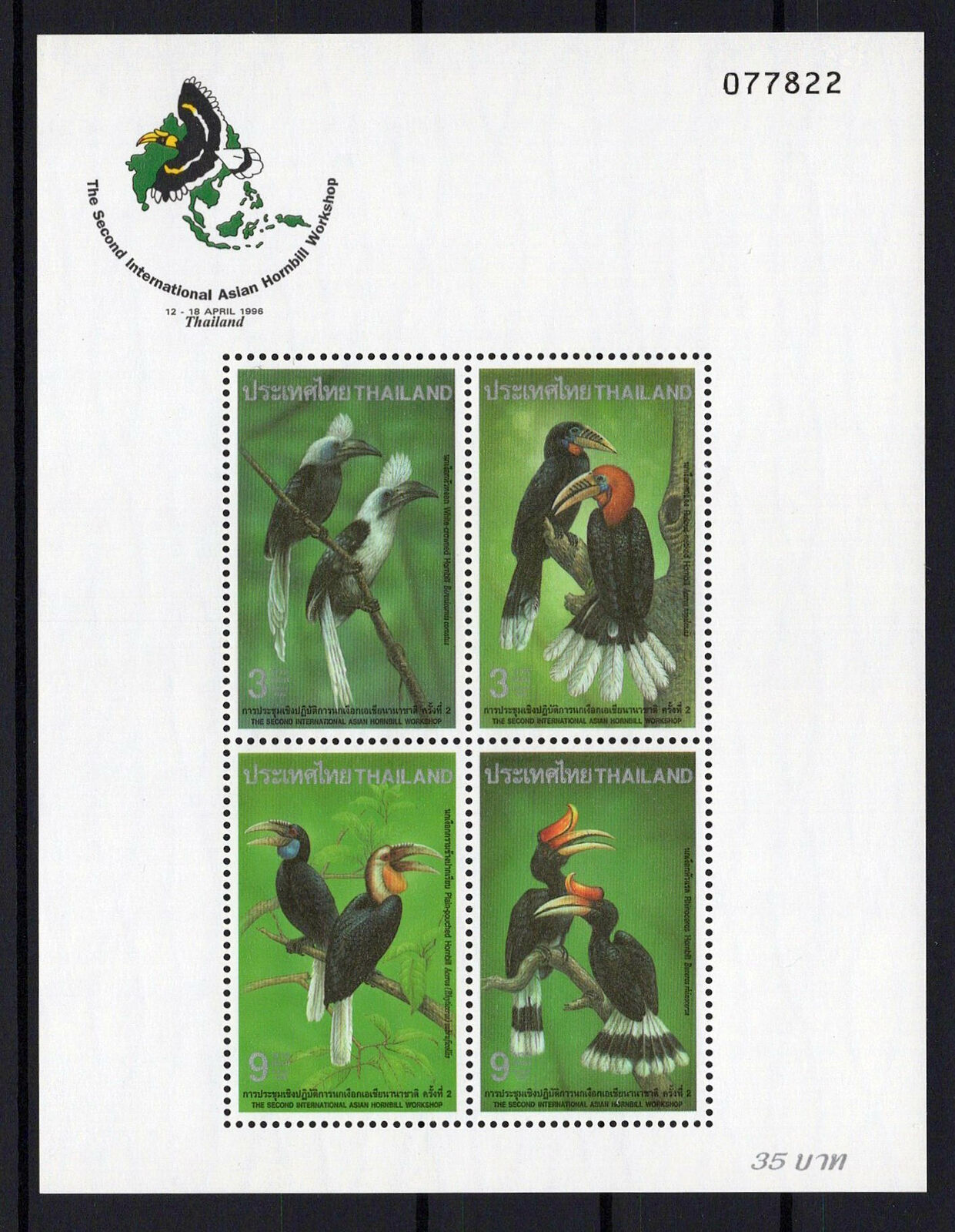 Thailand 1661a MNH Birds Asian Hornbill Workshop