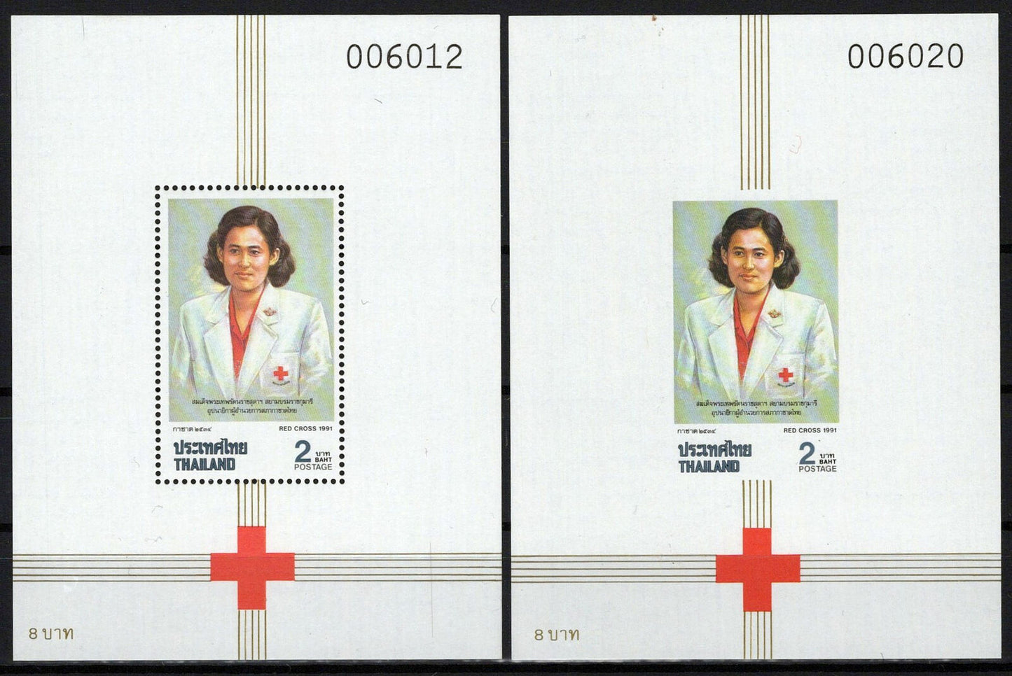 Thailand 1384a MNH Princess Maha Royalty