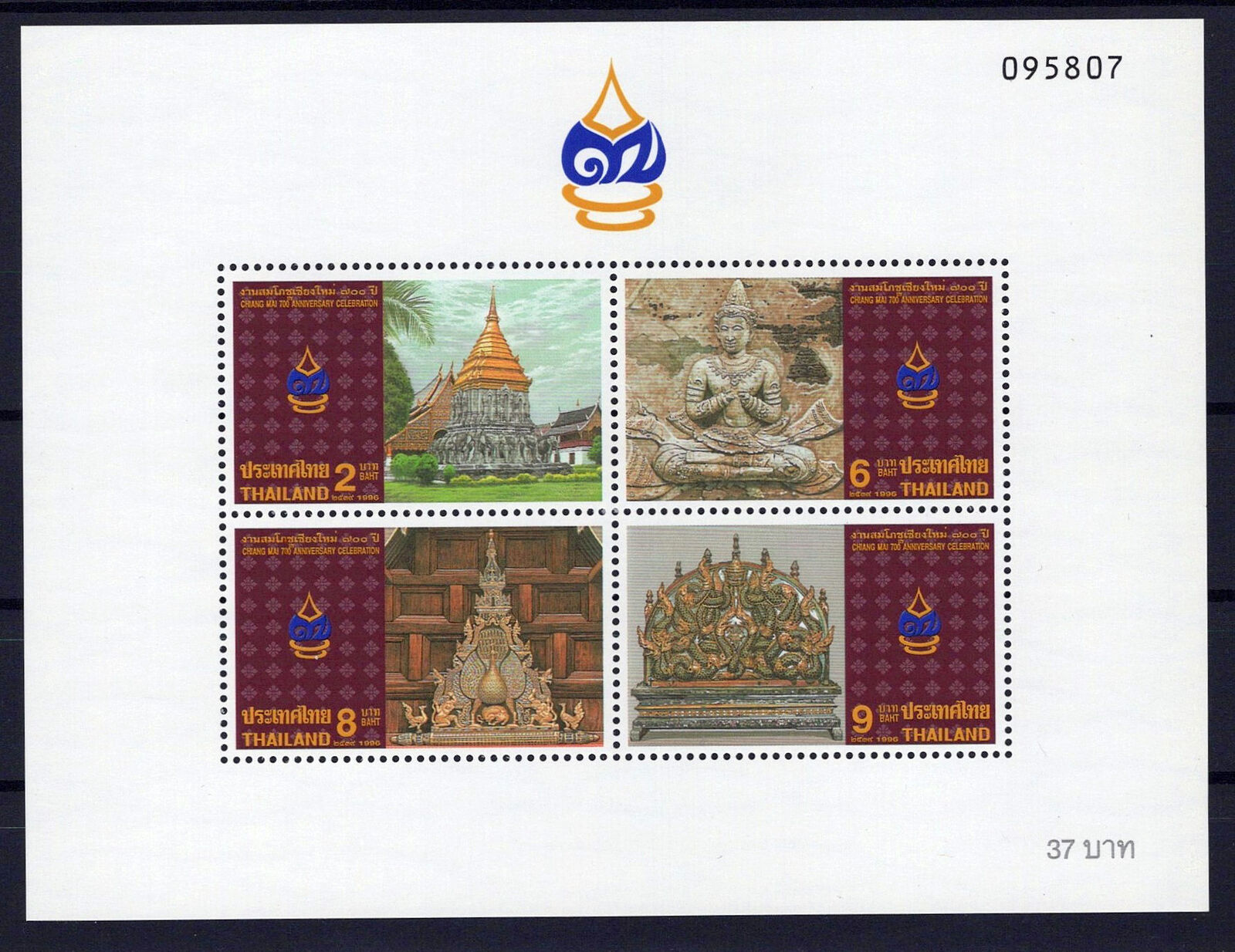 Thailand 1657a MNH Chiang Mai Historical Landmark Architecture