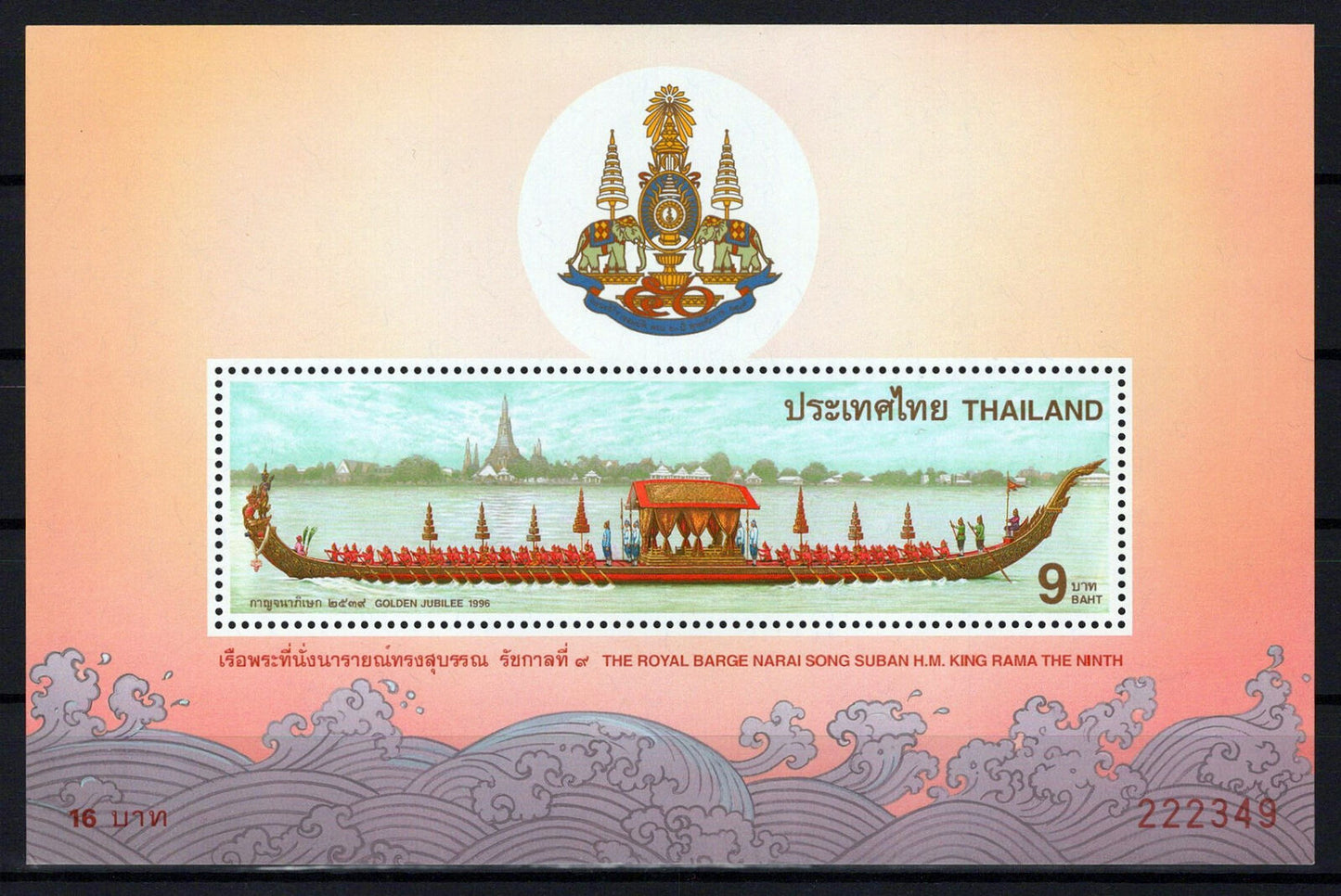 Thailand 1692a MNH Royal Barge Transportations Boats