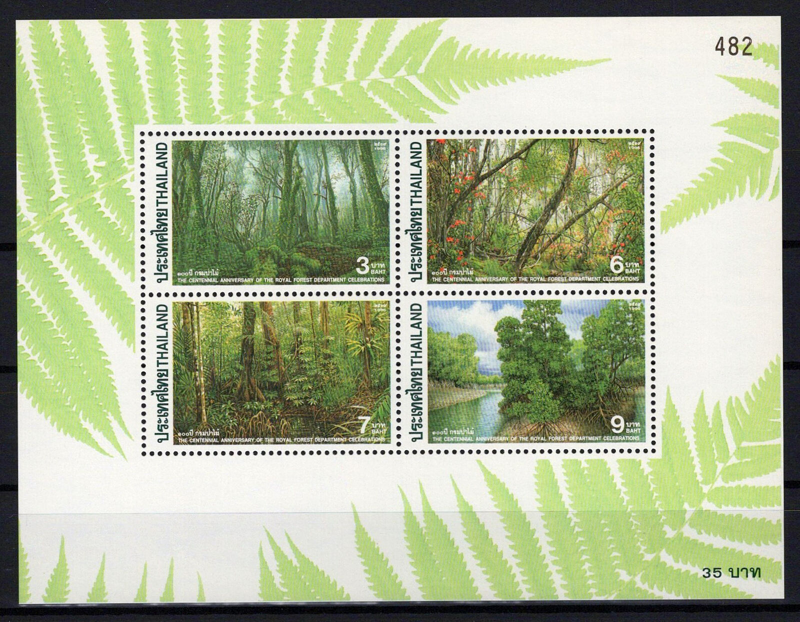 Thailand 1685a MNH Trees Forest Plants Nature