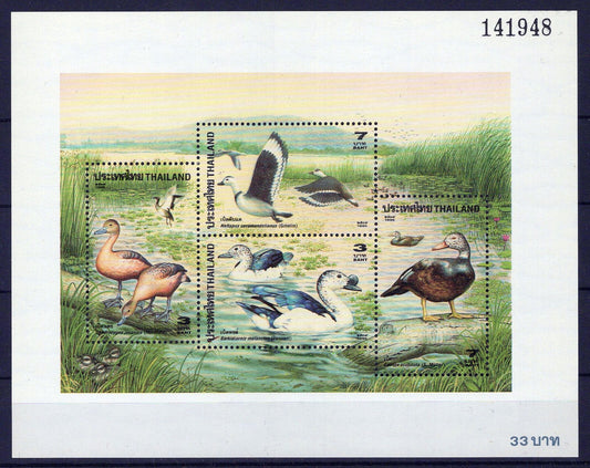 Thailand 1700a MNH Ducks Birds Animals