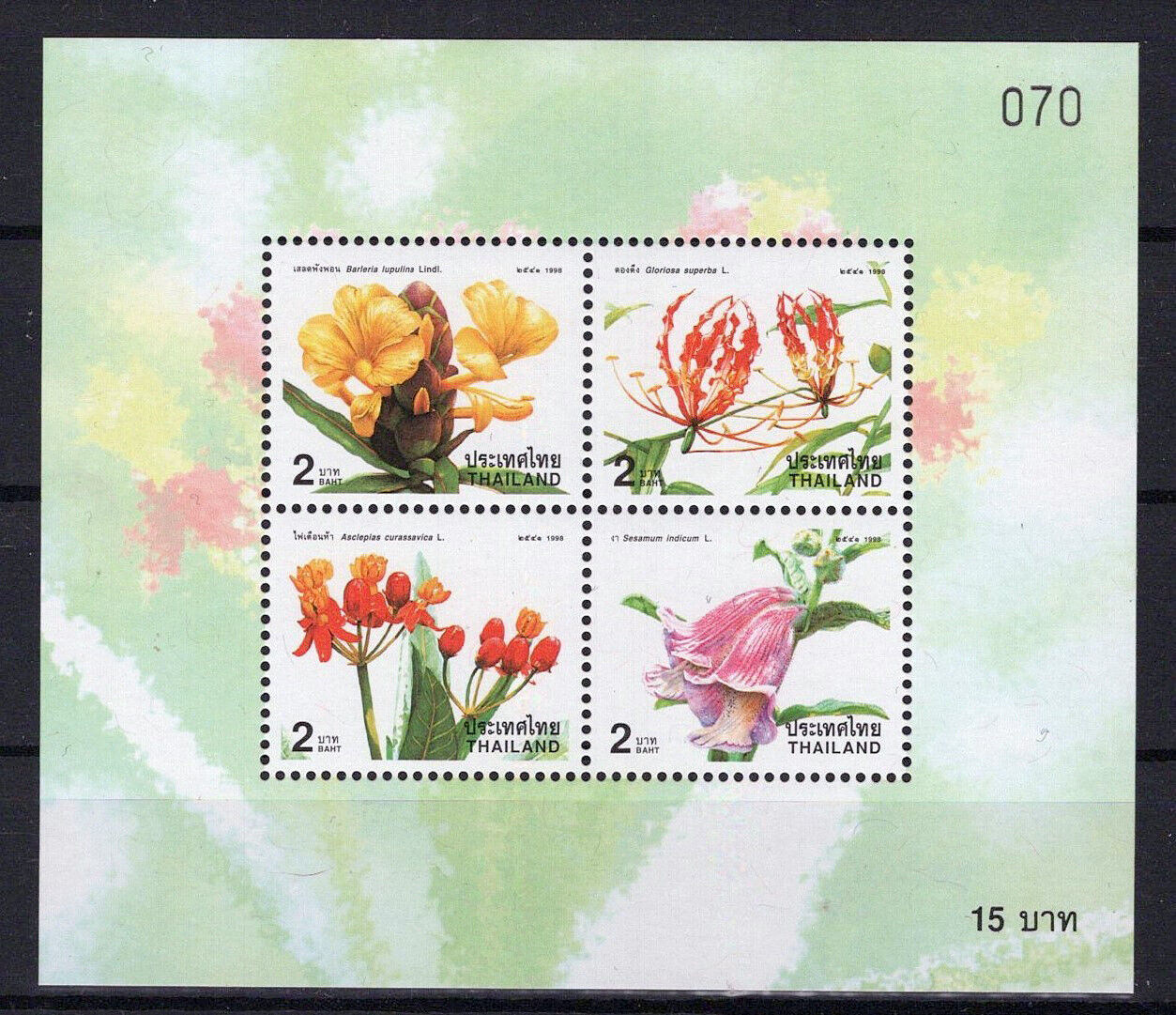 Thailand 1844a MNH Flowers Plants Nature