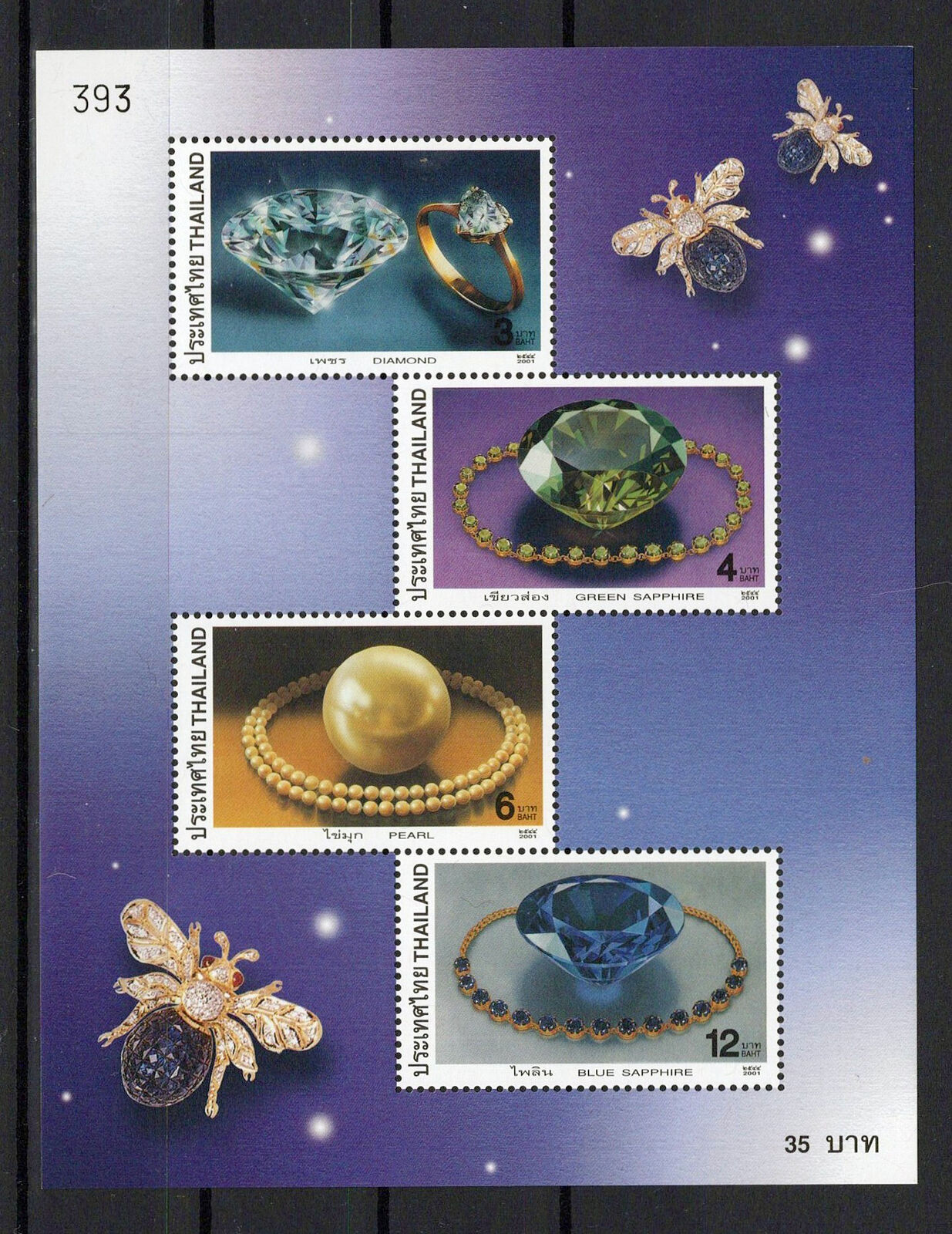 Thailand 1964a MNH Gems Rings Diamonds Sapphires Pearls