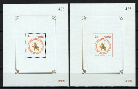 Thailand 1801a MNH Perf & Imperf Zodiac Wild Cats Astrology