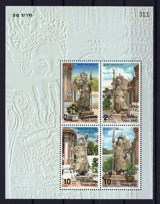 Thailand 1832a MNH Chinese Stone Statues Warriors