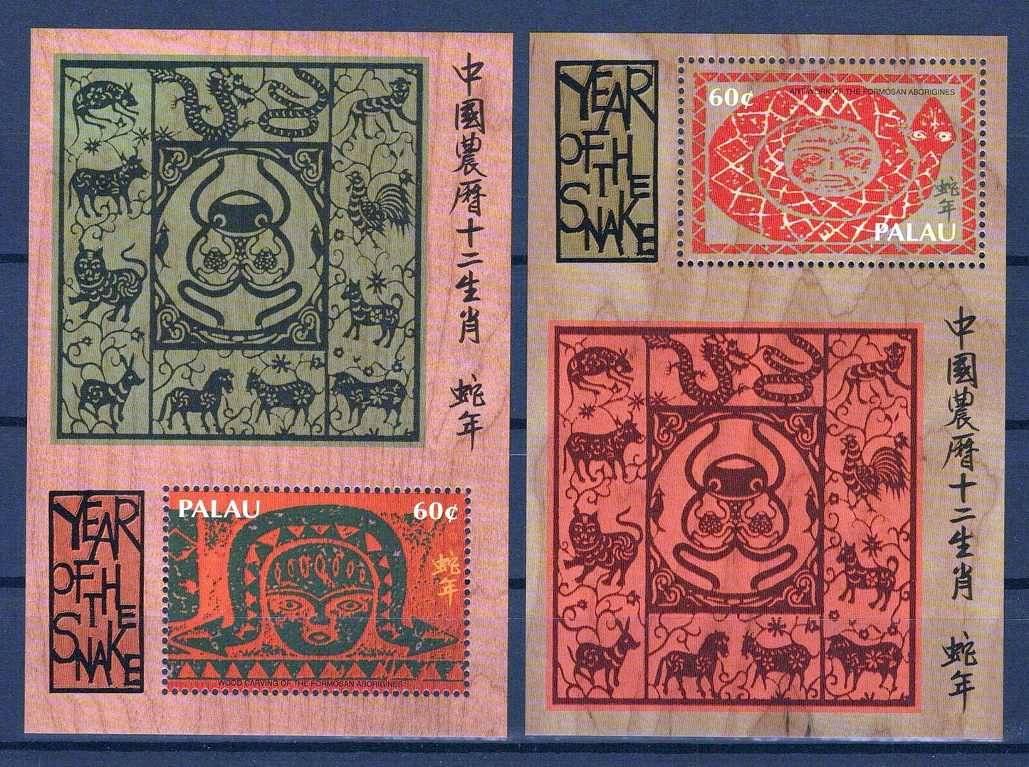 Palau 586-587 MNH Lunar New Year Snakes