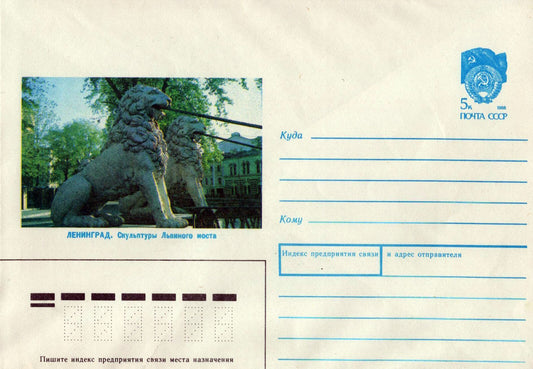 Russia Postal Stationery Mint LENINGRAD. Lions Bridge sculptures ZAYIX 0124M0239